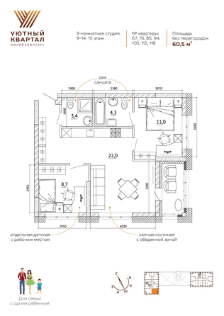 
   Продам 3-комнатную, 60.5 м², Уютный квартал, дом 1

. Фото 1.