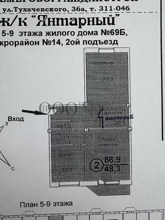 
   Продам 2-комнатную, 87.5 м², Дружбы ул, 35б

. Фото 12.