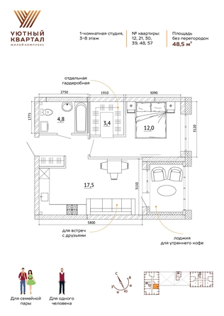 
   Продам 1-комнатную, 48.5 м², Уютный квартал, дом 1

. Фото 37.