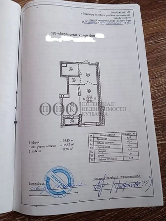 
   Продам 1-комнатную, 39 м², Шахтеров пр-кт, 62а

. Фото 6.