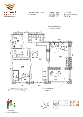 
   Продам 3-комнатную, 69.5 м², Уютный квартал, дом 1

. Фото 5.