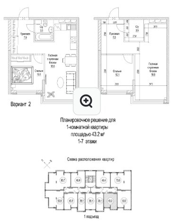 
   Продам 2-комнатную, 43.2 м², Солнечный б-р, 10

. Фото 2.