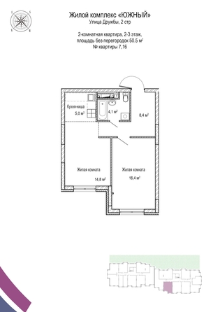 
   Продам 2-комнатную, 50.5 м², Дружбы ул, 30

. Фото 4.