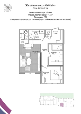 
   Продам 2-комнатную, 50.5 м², Дружбы ул, 30

. Фото 5.