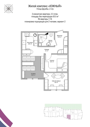 
   Продам 2-комнатную, 50.5 м², Дружбы ул, 30

. Фото 9.