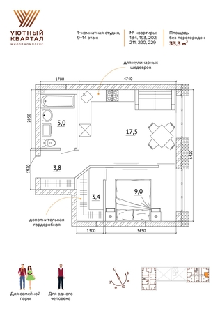 
   Продам 1-комнатную, 33.3 м², Уютный квартал, дом 1

. Фото 9.