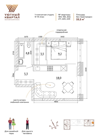 
   Продам 1-комнатную, 33.3 м², Уютный квартал, дом 1

. Фото 10.