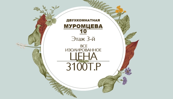 
   Продам 2-комнатную, 43 м², Муромцева ул, 10

. Фото 13.