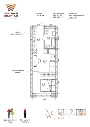 
   Продам студию, 27.3 м², Уютный квартал, дом 1

. Фото 1.