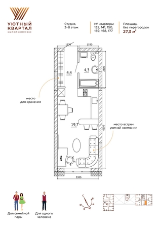 
   Продам студию, 27.3 м², Уютный квартал, дом 1

. Фото 7.