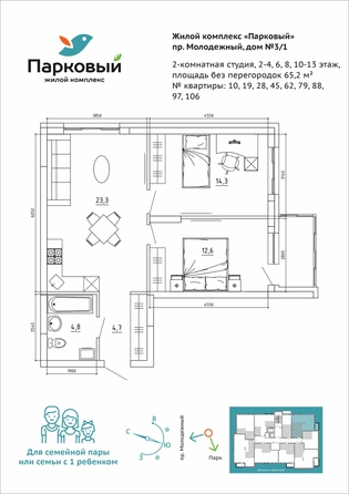 
   Продам 3-комнатную, 65.2 м², Молодежный пр-кт, 19Б

. Фото 3.