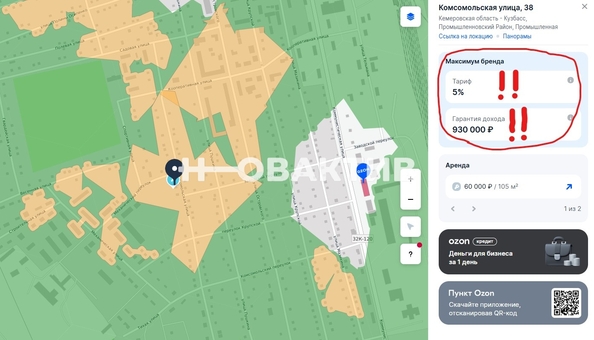 
   Сдам помещение свободного назначения, 44 м², Комсомольская ул, 38

. Фото 2.