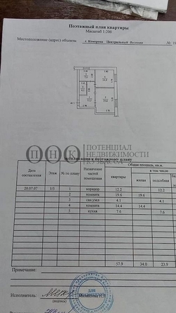 
   Продам 2-комнатную, 57.9 м², Весенняя ул, 19

. Фото 14.