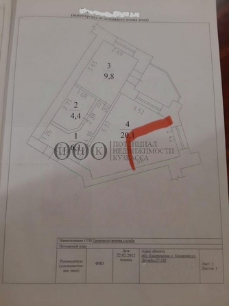 
  Продается 1-комн. квартира, 40.4 м², Дружбы ул, д. 27
. Фото 15.