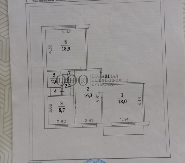 
  Продается 3-комн. квартира, 68.5 м², Свободы ул, д. 19а
. Фото 13.