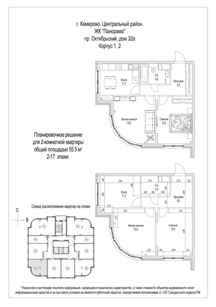 
  Продается 2-комн. квартира, 55.5 м², ЖК Панорама, (Октябрьский, 32а к.1)
. Фото 5.