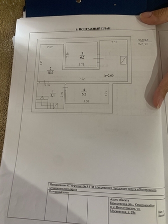 
  Продается коттедж, 181 м², село Верхотомское
. Фото 37.