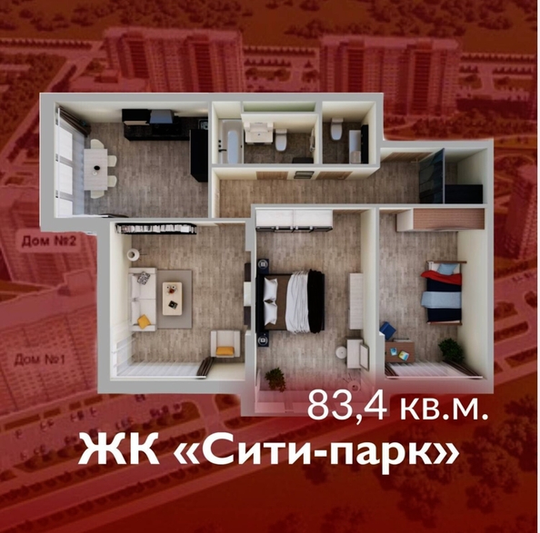 
  Продается 3-комн. квартира, 83.4 м², ЖК Сити-парк, дом 1
. Фото 1.