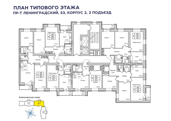 
  Продается 3-комн. квартира, 74.6 м², ЖК Верхний бульвар-2, дом 53 корп 2
. Фото 1.