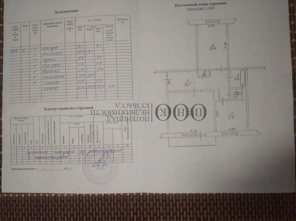 
  Продается 2-комн. квартира, 52 м², Центральная ул, д. 3
. Фото 16.