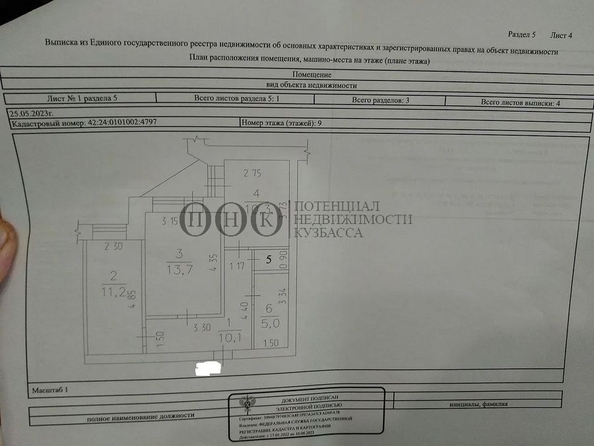 
  Продается 2-комн. квартира, 52 м², Ленина пр-кт, д. 55б
. Фото 18.