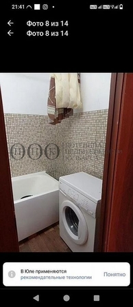 
  Продается 1-комн. квартира, 34 м², Ленинградский пр-кт, д. 30
. Фото 6.