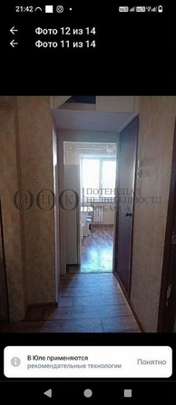 
  Продается 1-комн. квартира, 34 м², Ленинградский пр-кт, д. 30
. Фото 8.
