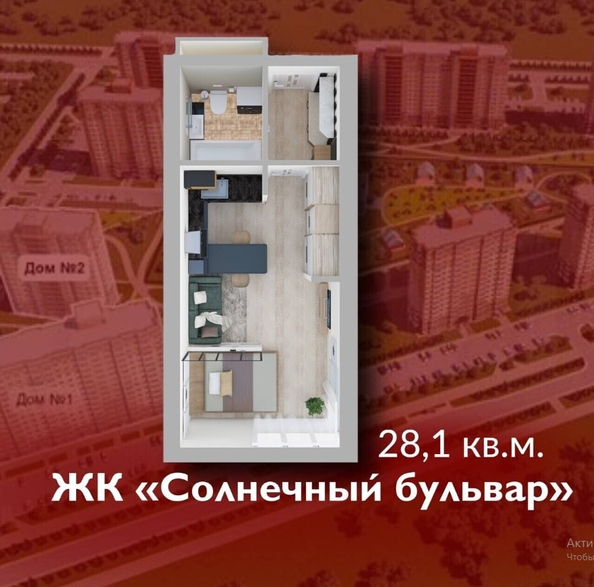 
  Продается студия, 28.1 м², 2-й микрорайон, д. 24
. Фото 5.