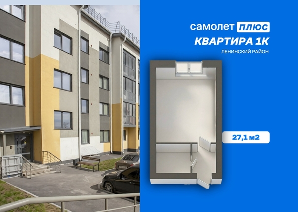 
  Продается 1-комн. квартира 27.1 м², в ЖК Подсолнухи. Фото 2.