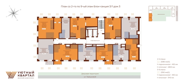 
  Продается 2-комн. квартира 50 м², в ЖК Уютный квартал, дом 3. Фото 1.