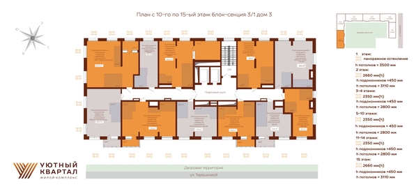 
  Продается 2-комн. квартира 54.3 м², в ЖК Уютный квартал, дом 3. Фото 1.
