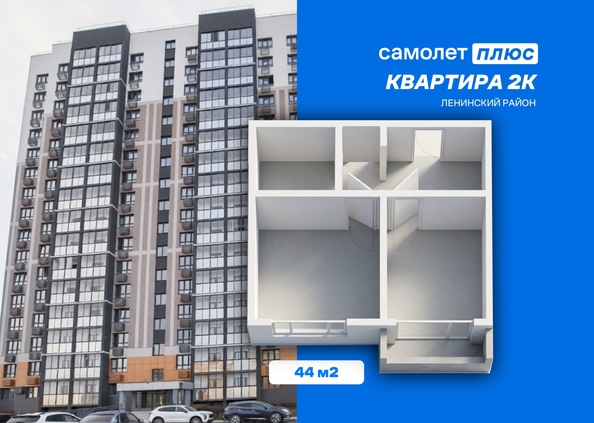 
  Продается 2-комн. квартира 44 м². Фото 1.