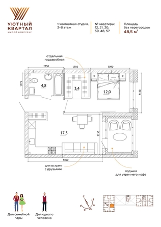 
  Продается 2-комн. квартира 48.5 м². Фото 2.