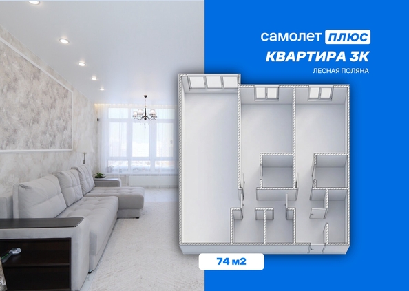 
  Продается 3-комн. квартира 74 м². Фото 1.