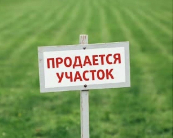 
  Продается земельный участок 14.92 соток. Фото 1.