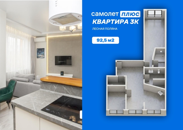 
  Продается 3-комн. квартира 92.5 м². Фото 1.