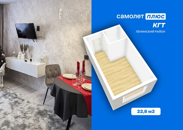 
  Продается студия 22.8 м². Фото 1.