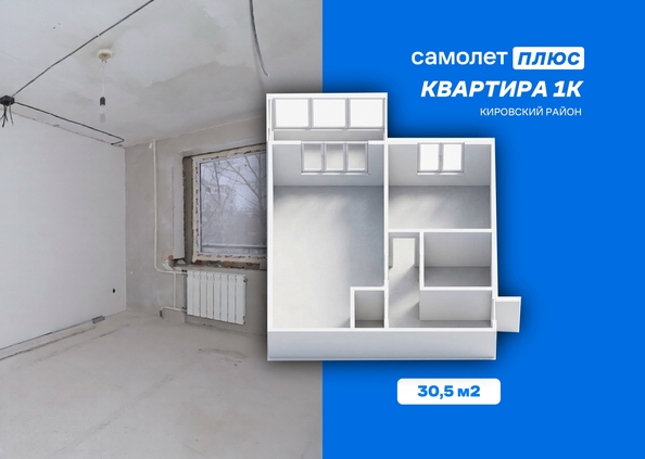 
  Продается 1-комн. квартира 30.5 м². Фото 2.