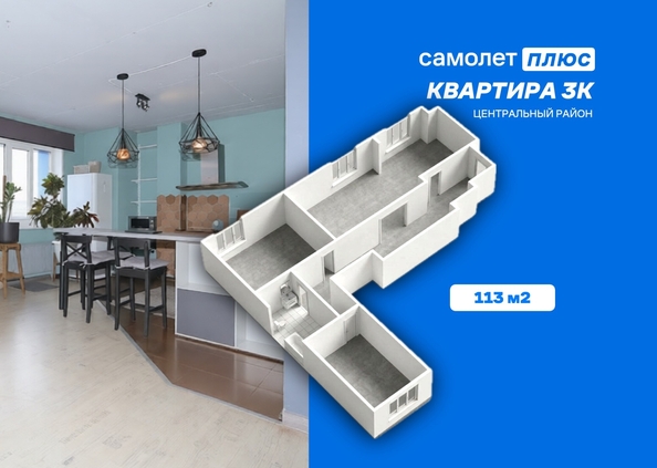 
  Продается 3-комн. квартира 113 м². Фото 2.
