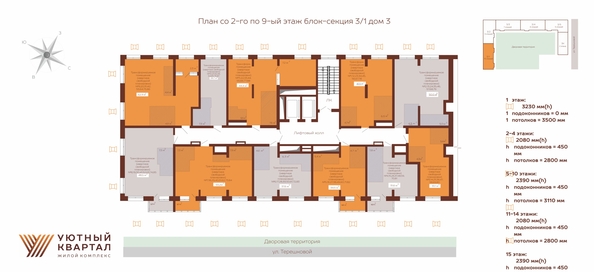
  Продается 2-комн. квартира 57.85 м², в ЖК Уютный квартал, дом 3. Фото 1.