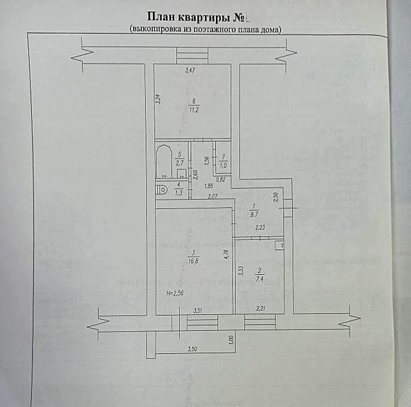 
  Продается 2-комн. квартира 50.1 м². Фото 11.