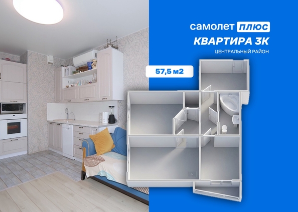 
  Продается 3-комн. квартира 57.5 м², в ЖК Московский проспект, дом 13. Фото 1.
