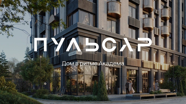 
  Продается 2-комн. квартира 55.03 м², в ЖК Пульсар, башня В. Фото 2.