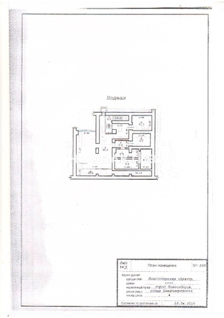 
   Продам торговое помещение, 300 м², Владимировская ул, 4

. Фото 11.