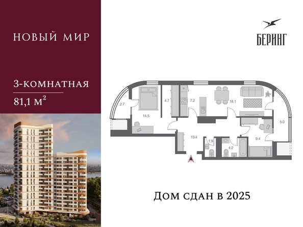 
  Продается 3-комн. квартира, 81.1 м², ЖК Беринг, дом 2
. Фото 2.