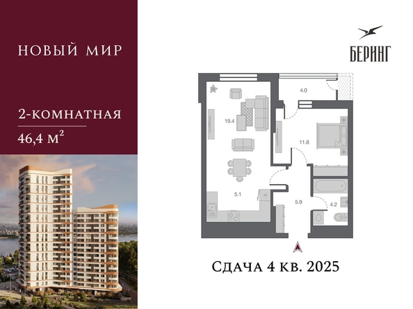 
   Продам 2-комнатную, 46.4 м², Беринг, дом 2

. Фото 3.