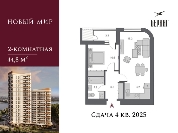 
   Продам 2-комнатную, 44.8 м², Беринг, дом 2

. Фото 2.