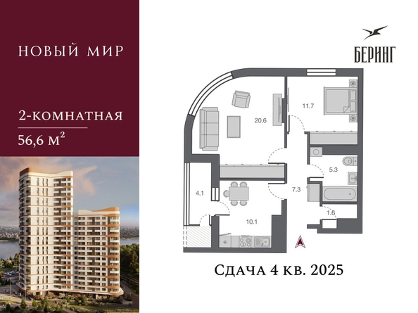 
   Продам 2-комнатную, 56.6 м², Беринг, дом 2

. Фото 2.