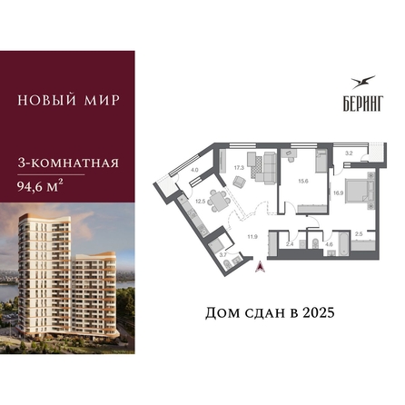 
  Продается 3-комн. квартира, 94.6 м², ЖК Беринг, дом 2
. Фото 2.