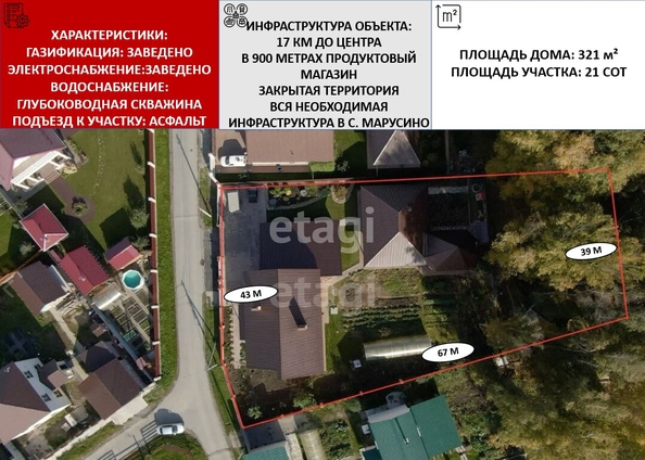 
   Продам дом, 321 м², Марусино село

. Фото 2.
